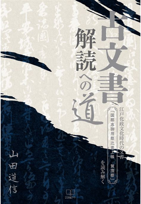 小山家|小林氏族の歴史──古文書・古記録を中心とする資料集──